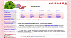 Desktop Screenshot of kolbasaopt.ru
